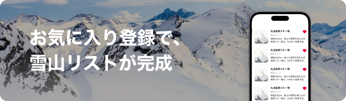 JAPOW CAST アプリの天気・予報の詳細画面